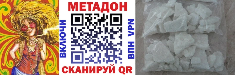 купить   Игарка  Метадон кристалл 